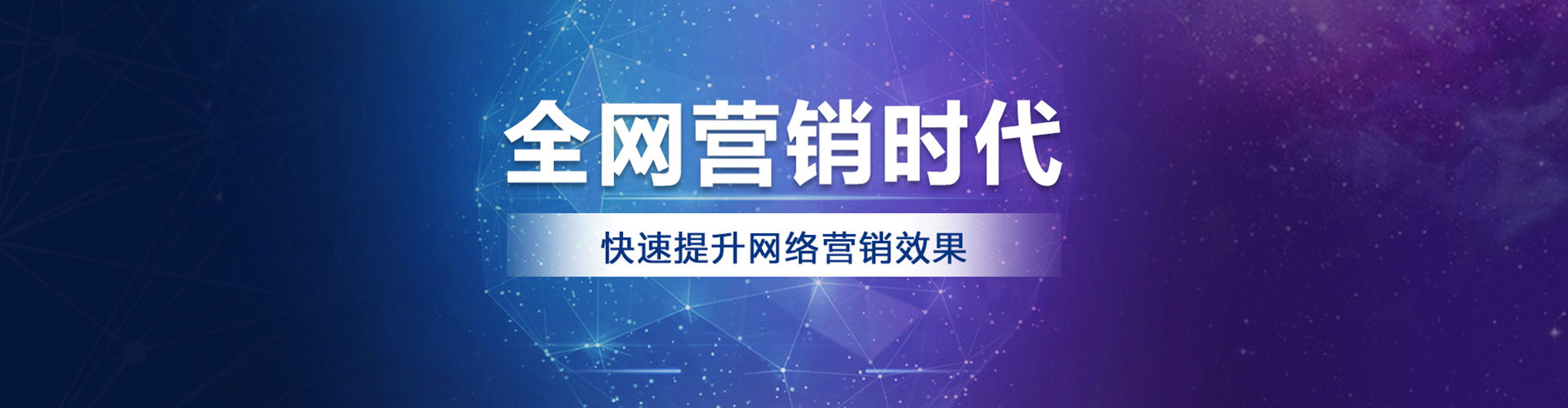 道外信息流营销